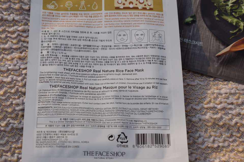 the face shop real nature sheet mask rice- ingredients (2)